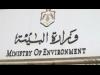 “البيئة”: حشد الجهود الوطنية للنهوض بالسياحة البيئية