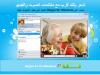 "مايكروسوفت" تكشف  عن التحديث الجديد لبرنامج محادثات الفيديو "سكايب" 